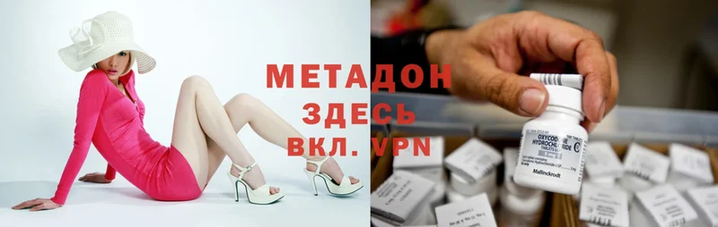 продажа наркотиков  Новодвинск  Метадон мёд 